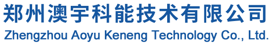 郑州澳宇科能技术有限公司